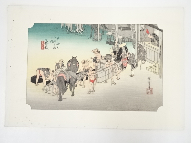 道具 ] - 道具 歌川広重 東海道五十三次 藤枝 人馬継立 手摺浮世絵木